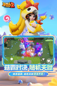 野蛮人大作战2游戏截图5