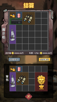 末日大本营游戏截图2