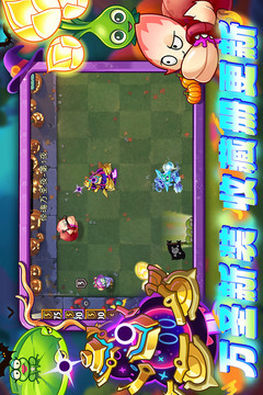 植物大战僵尸2游戏截图5