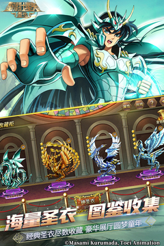 圣斗士星矢：重生游戏截图4