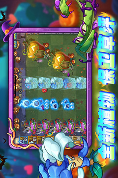 植物大战僵尸2游戏截图3