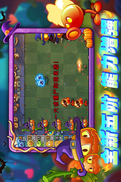 植物大战僵尸2游戏截图4