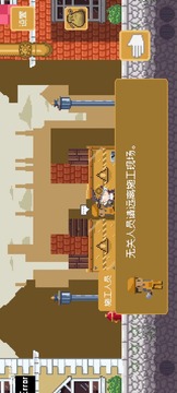 空想魔导游戏截图1