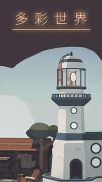 笼中窥梦游戏截图5