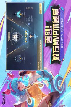 决胜巅峰游戏截图5