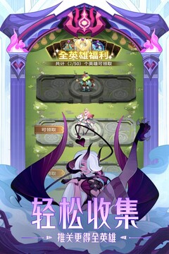 剑与远征游戏截图4