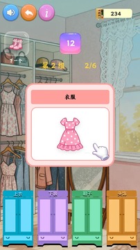 休闲服装图鉴合集游戏截图2
