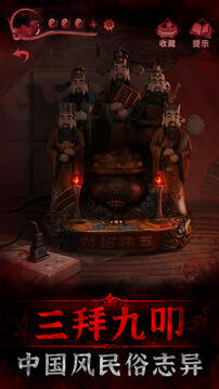 纸嫁衣3游戏截图5