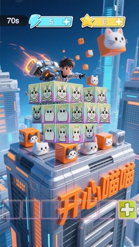 开心喵喵游戏截图2