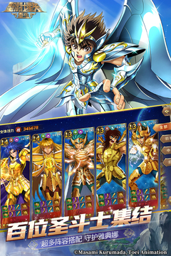 圣斗士星矢：重生游戏截图3