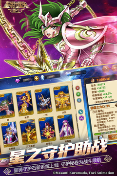 圣斗士星矢：重生游戏截图6
