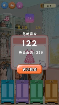 休闲服装图鉴合集游戏截图1