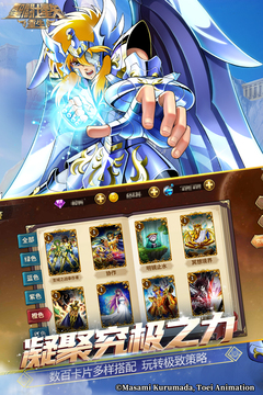 圣斗士星矢：重生游戏截图5