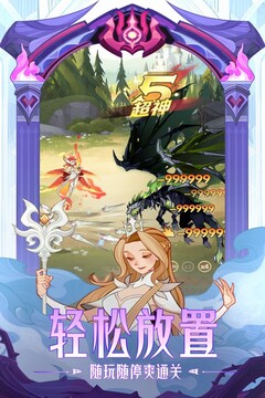 剑与远征游戏截图5