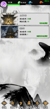 仙途凌云志游戏截图4