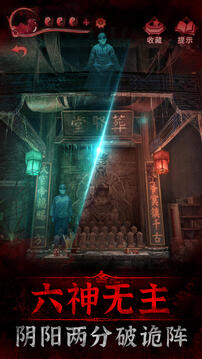 纸嫁衣3游戏截图1