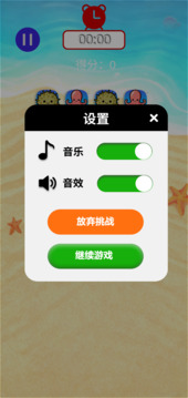 海星来连连游戏截图1