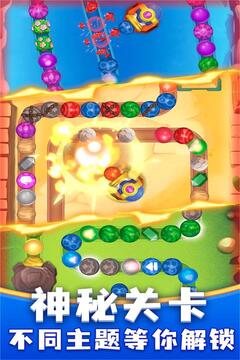 咪嘟祖玛手游版01游戏截图3