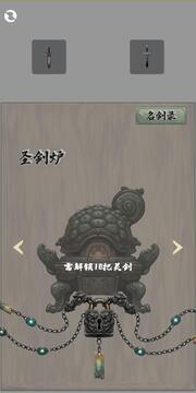 末法剑仙游戏截图5