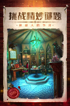 密室逃脱影城之谜4游戏截图2