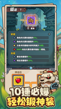 勇者刷刷刷游戏截图4