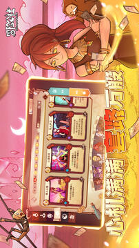 冒险公社游戏截图2