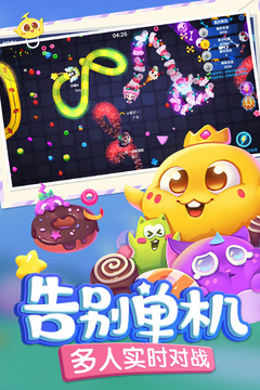 蛇蛇争霸游戏截图2