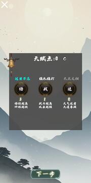 末法剑仙游戏截图2