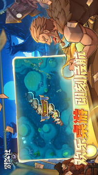 冒险公社游戏截图4