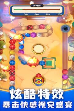 咪嘟祖玛手游版01游戏截图2