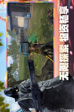 王牌战争游戏截图3