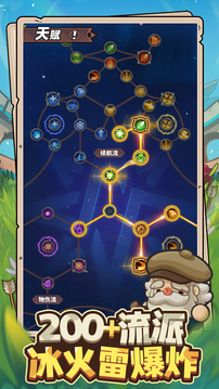 勇者刷刷刷游戏截图2