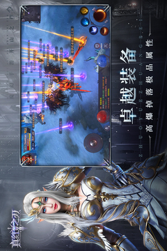 真红之刃游戏截图2