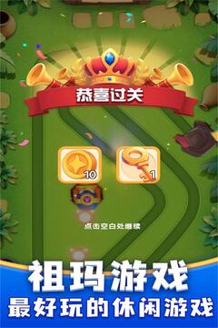 咪嘟祖玛手游版01游戏截图5