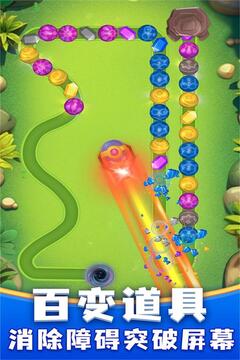 咪嘟祖玛手游版01游戏截图4