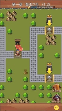 卧龙无敌游戏截图3