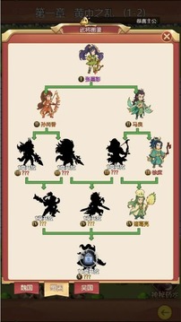 卧龙无敌游戏截图4