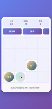 妙星宝盒游戏截图1