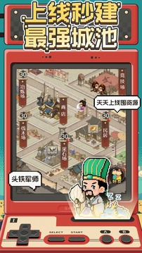 卧龙无敌游戏截图2