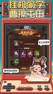 卧龙无敌游戏截图1