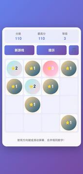 妙星宝盒游戏截图3