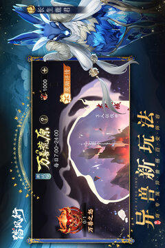 踏风行游戏截图3