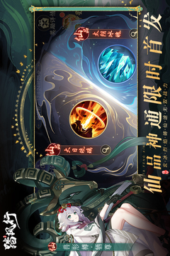 踏风行游戏截图1