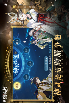 踏风行游戏截图5