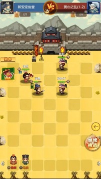 卧龙无敌游戏截图5