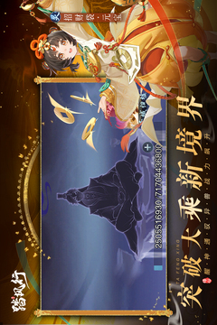 踏风行游戏截图2