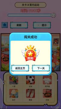 老妹儿来找茬游戏截图3