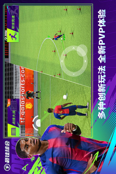 最佳球会游戏截图4