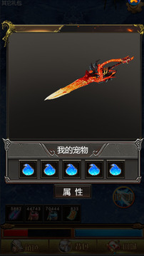 极速修仙游戏截图2