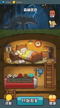 挖矿与种田游戏截图4